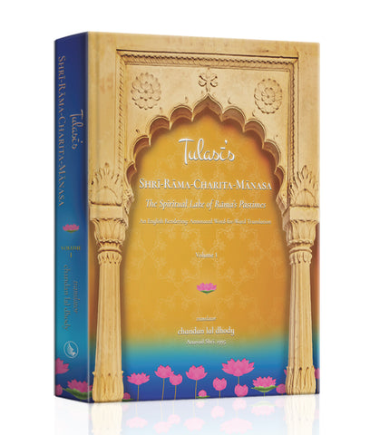 Shrī-Rāma-Charita-Mānasa | Full Colour, Premium Gloss, Vol-I - (Ramayana English Translation)