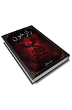 [Pre-Order] Raaz-e-khoon
