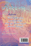 Advaita Devatam - God of Nonduality