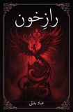 [Pre-Order] Raaz-e-khoon