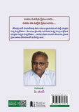 Bhumi Putrudu - Autobiographical Novel