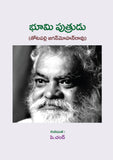Bhumi Putrudu - Autobiographical Novel
