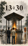 13 Se 30