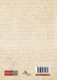 Nazrani (Syrian Christian) - History Inscribed on Palm Leaves
