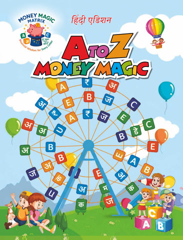A to Z Money Magic (Hindi Edition)