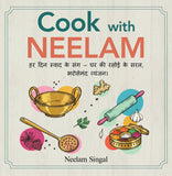 Cook With Neelam - Everyday Indian Vegetarian Recipes Made Simple and Soulful