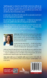 Courage to Rise Again: Beyond the Written Lines – Live Your Own Way