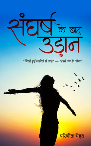 Courage to Rise Again: Beyond the Written Lines – Live Your Own Way