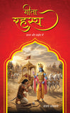 Geeta Rahsaya - Saral aur Sanshape me