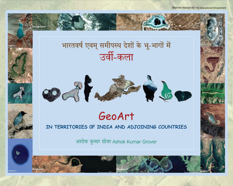 GeoArt in Territories of India and Adjoining Countries