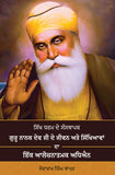 A Critical Study of The Life and Teachings of Sri Guru Nanak Dev (Punjabi edition)