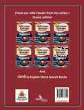 Punjabi to English Crosswords & More Level 1
