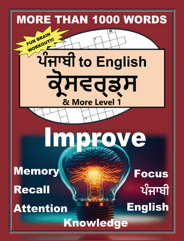 Punjabi to English Crosswords & More Level 1