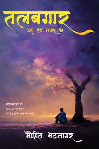 Talabgaar Us Ek Nazar Ka