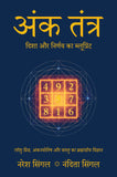 Ank Tantra Blueprint of Direction and Decision - Where Numbers Meet Consciousness, Energy and Destiny