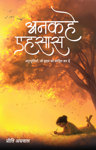 Ankahe Ehsas - Anubhutiyan, jo Hriday ko Spandit Kar de