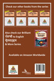 ਪੰਜਾਬੀ to English Word Search Puzzles Part 1