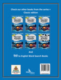हिंदी to English क्रॉसवर्ड्स & More Level 1 (Hindi to English Crosswords & More Book Series)