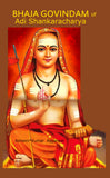 Bhaja Govindam of Adi Shankaracharya