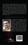 Prem Aur Bhakti - प्रेम और भक्ति