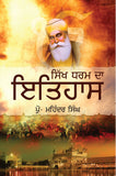 Sikh Dharam Da Itihaas