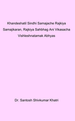 Khandeshatil Sindhi Samajache Rajkiya Samajikaran, Rajkiya Sahbhag Ani Vikasacha Vishleshnatamak Abhyas
